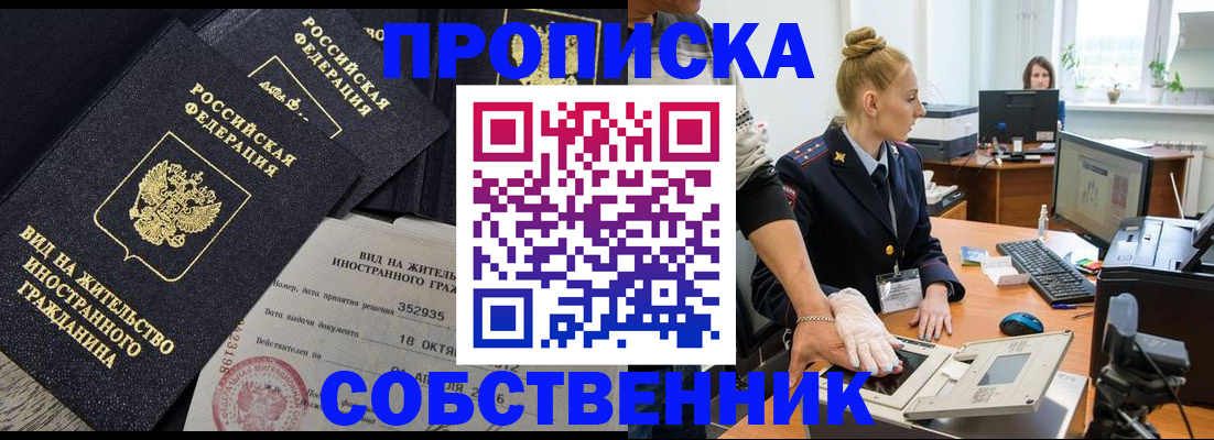 временная регистрация поиск в Серове