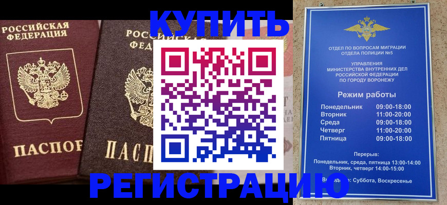 временная регистрация для школы в Серове